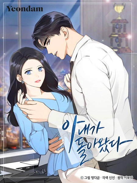 Wife After Love-Chapter 27