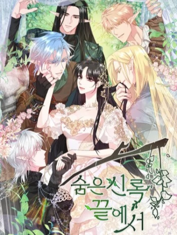At The End Of The Hidden Spring
